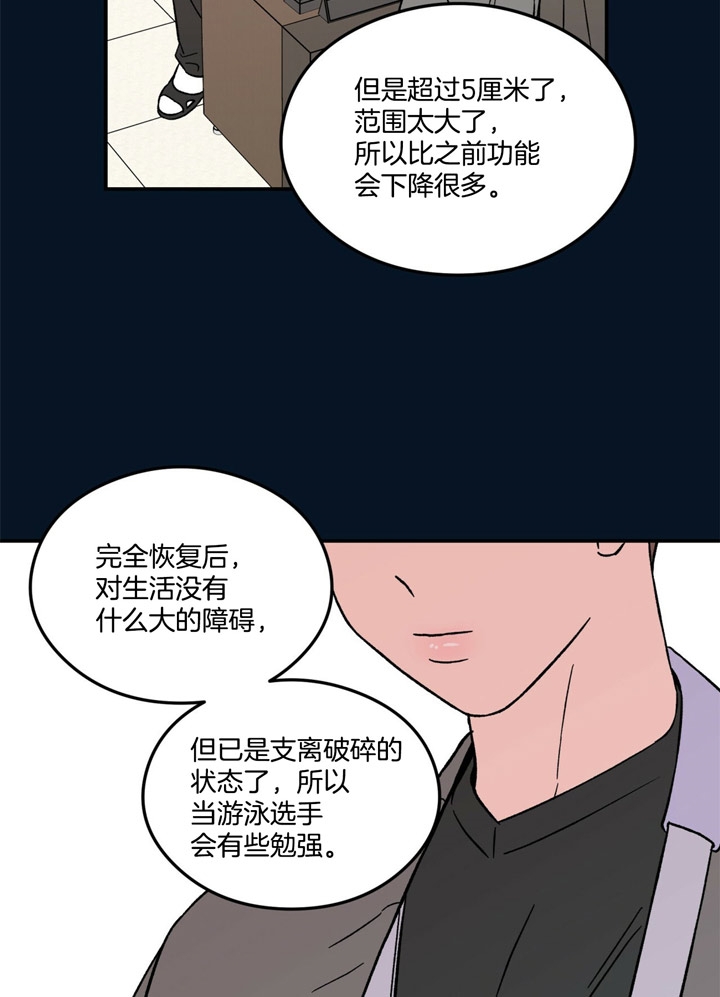《翻转(I II季)》第43话 第6页