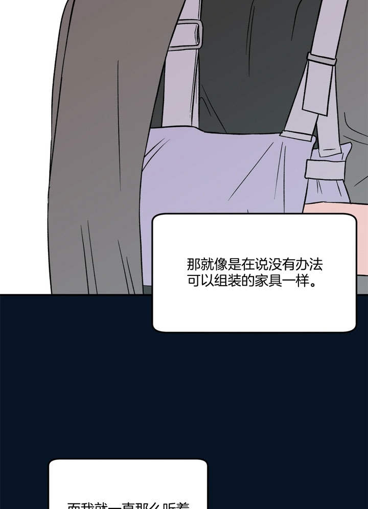 《翻转(I II季)》第43话 第7页
