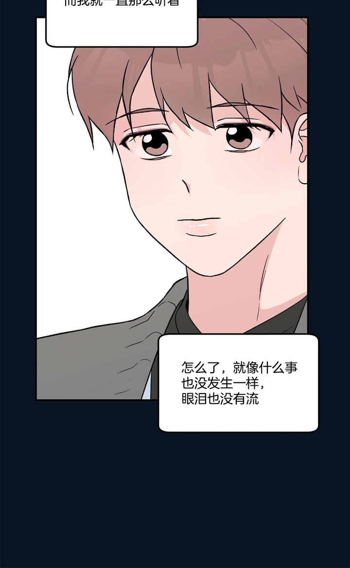 《翻转(I II季)》第43话 第8页