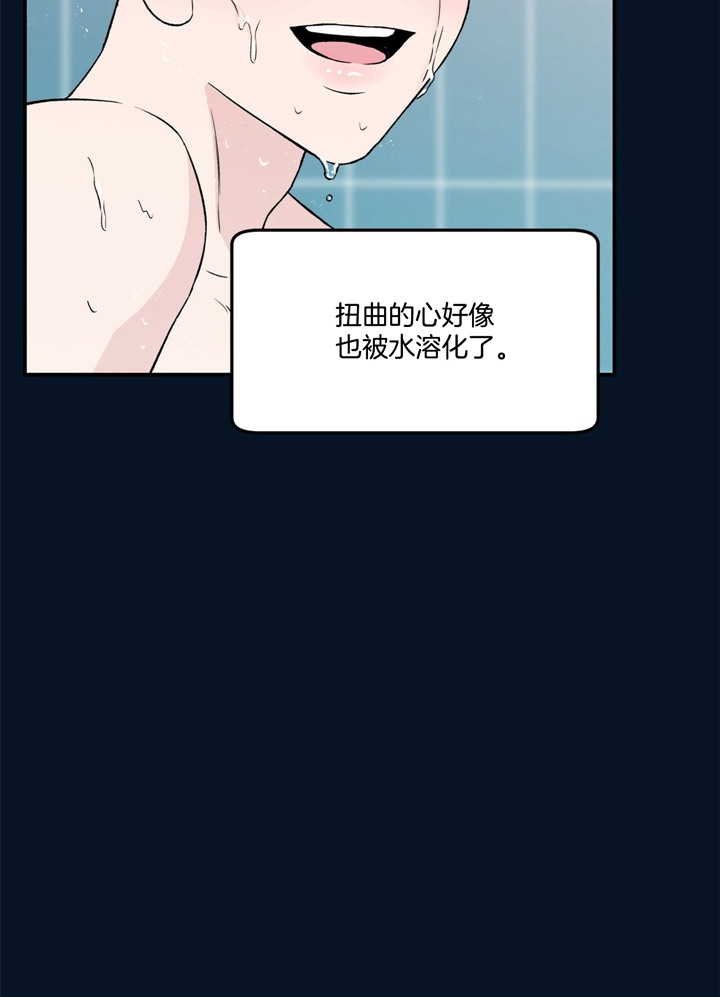 《翻转(I II季)》第42话 第10页