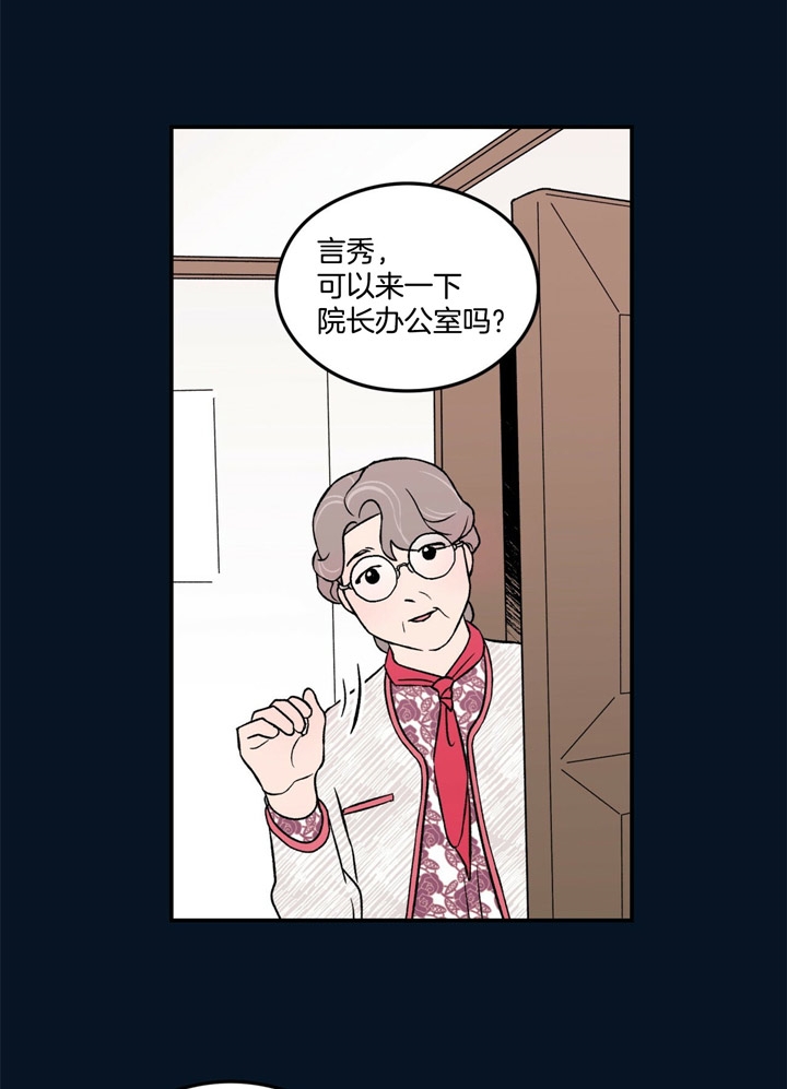 《翻转(I II季)》第42话 第11页