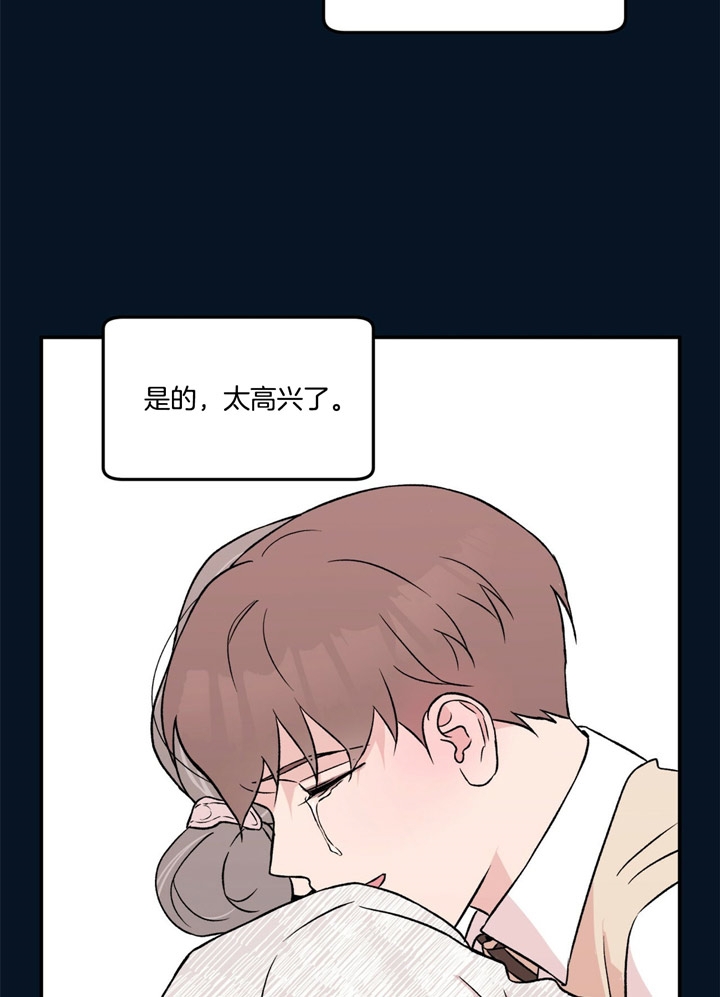《翻转(I II季)》第42话 第19页