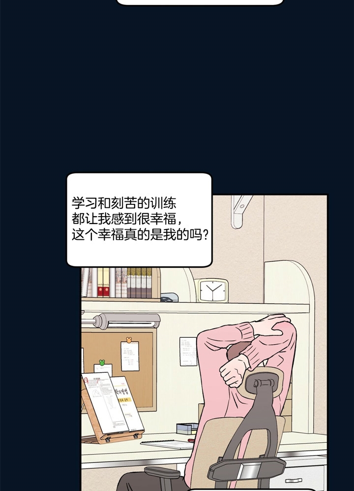 《翻转(I II季)》第42话 第22页