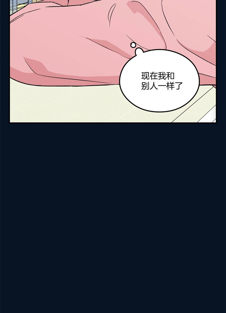 《翻转(I II季)》第42话 第24页