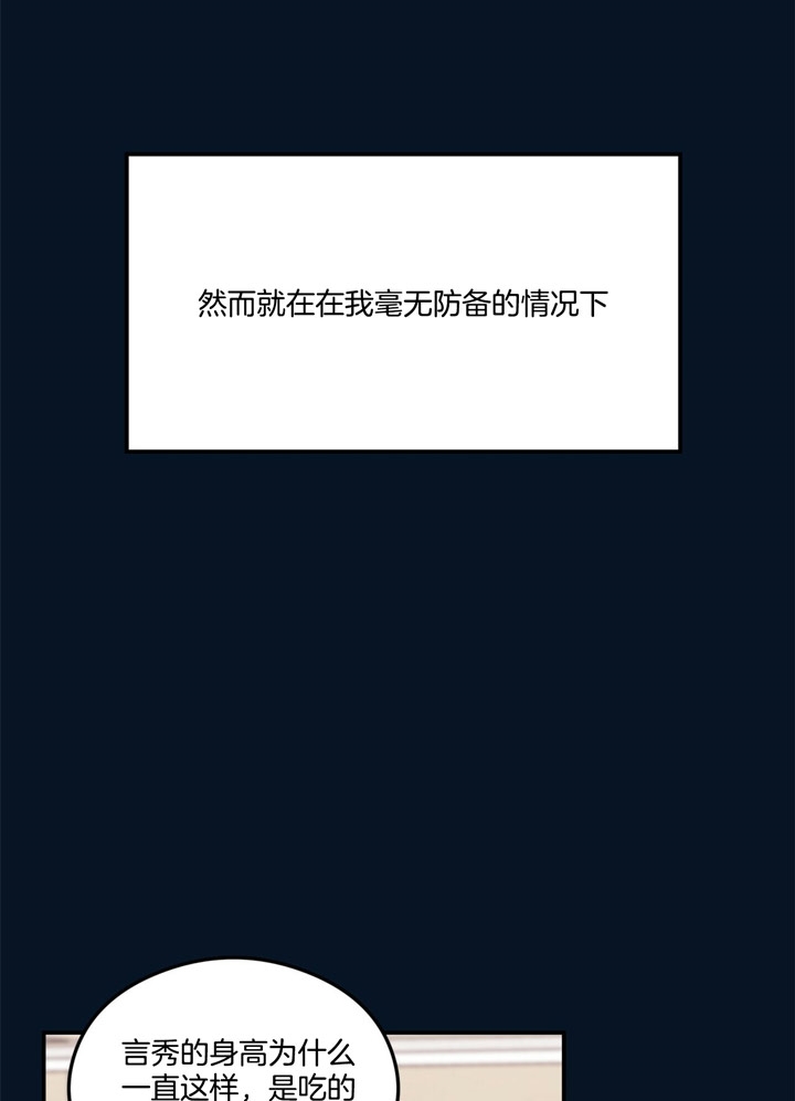 《翻转(I II季)》第42话 第25页