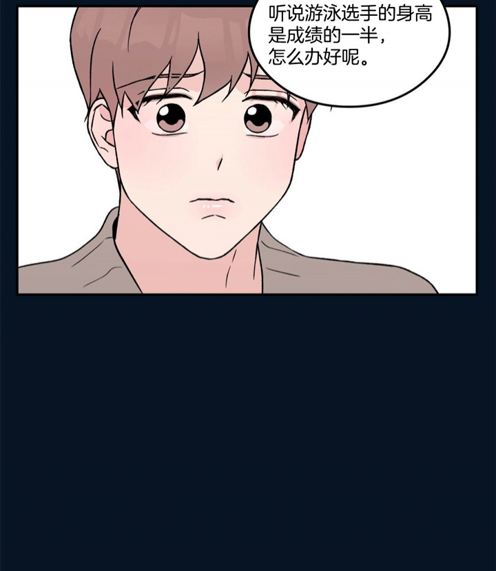 《翻转(I II季)》第42话 第27页