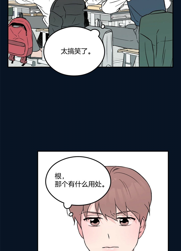 《翻转(I II季)》第42话 第2页