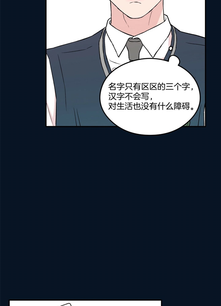 《翻转(I II季)》第42话 第3页