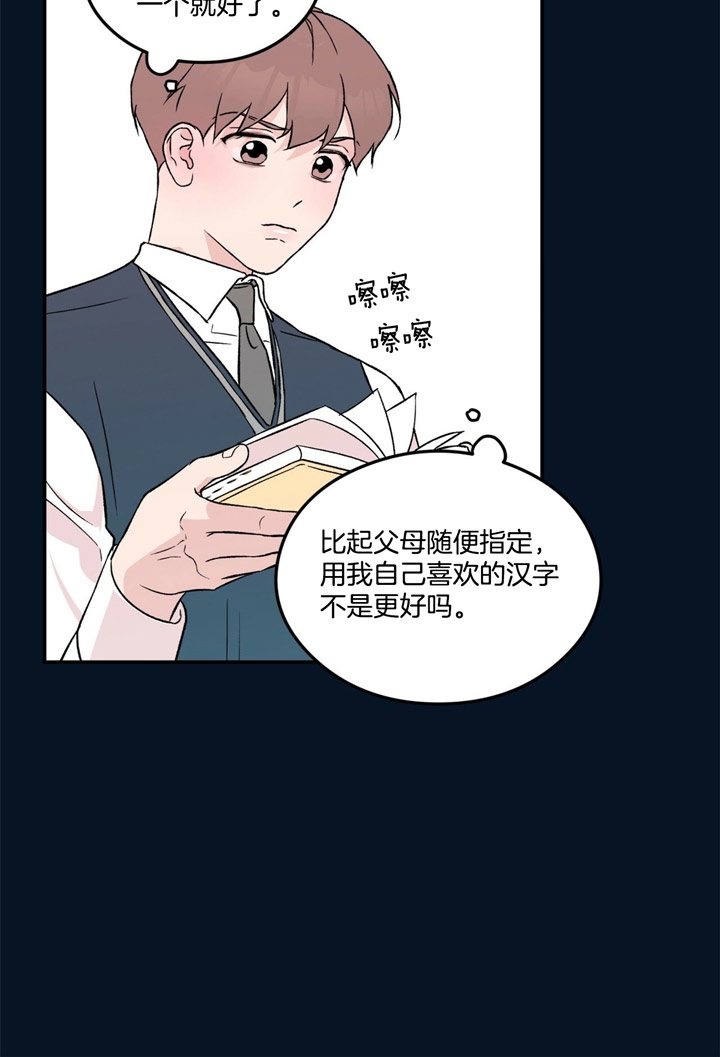 《翻转(I II季)》第42话 第5页