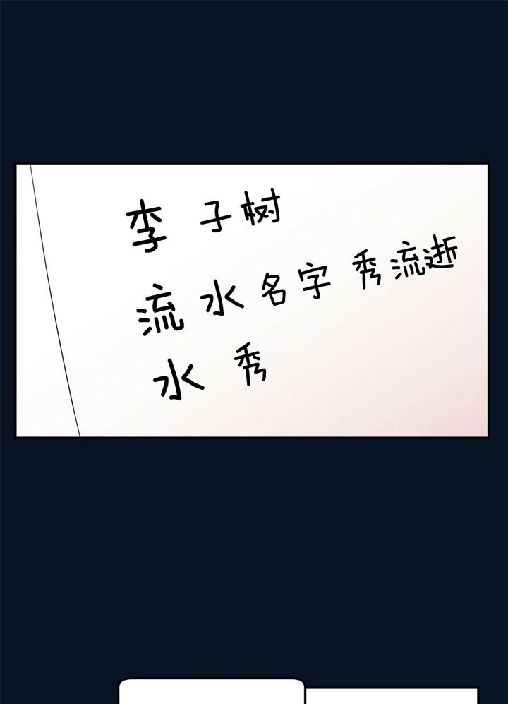 《翻转(I II季)》第42话 第6页
