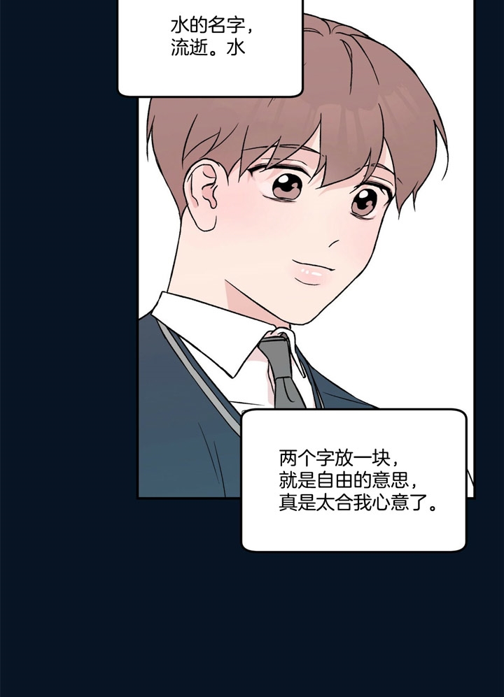 《翻转(I II季)》第42话 第7页