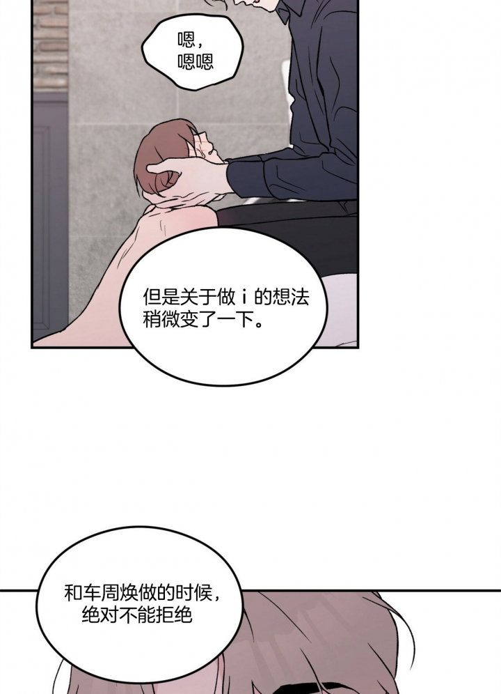 《翻转(I II季)》第41话 第10页
