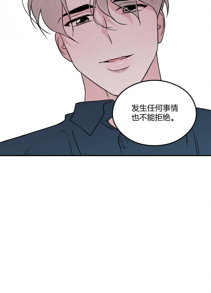 《翻转(I II季)》第41话 第11页