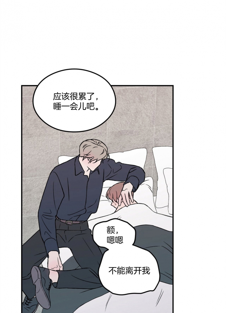 《翻转(I II季)》第41话 第12页