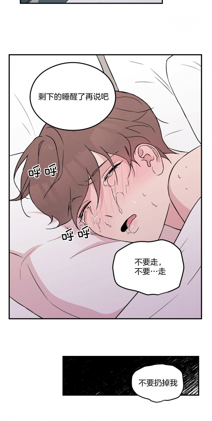 《翻转(I II季)》第41话 第13页