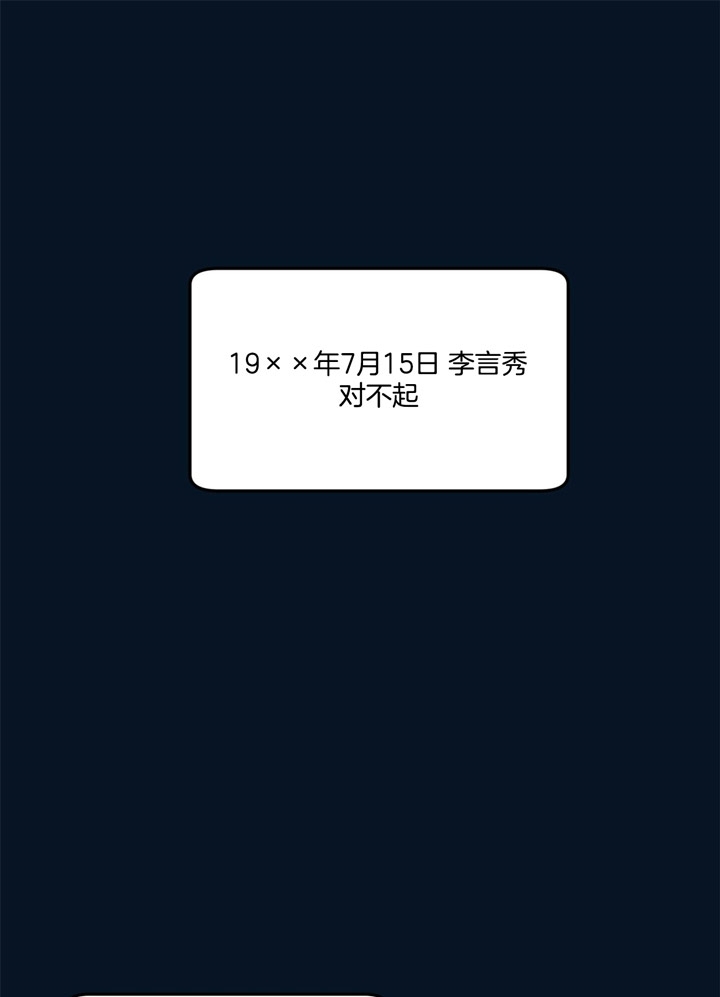 《翻转(I II季)》第41话 第15页