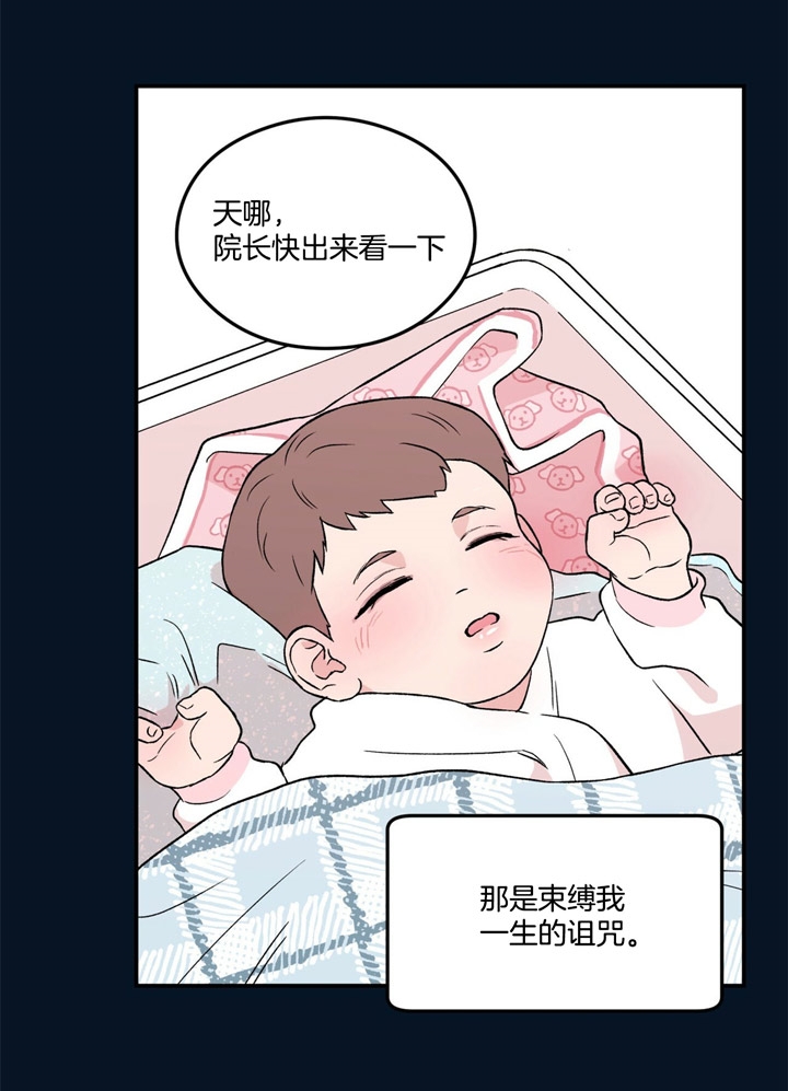 《翻转(I II季)》第41话 第17页