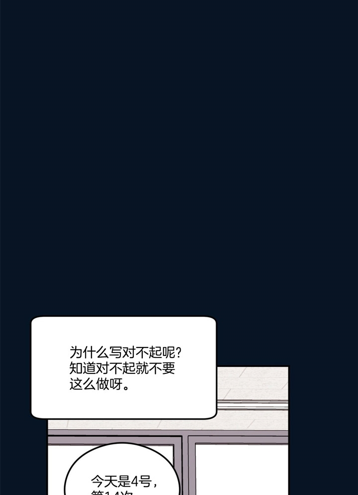 《翻转(I II季)》第41话 第18页