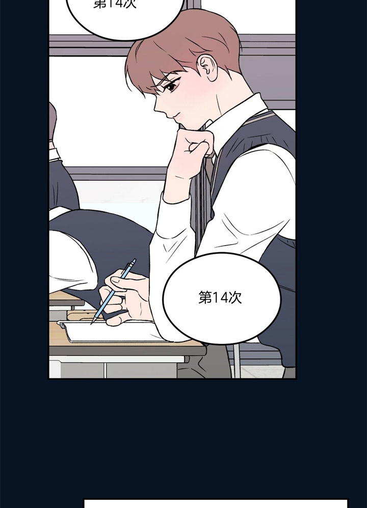 《翻转(I II季)》第41话 第19页