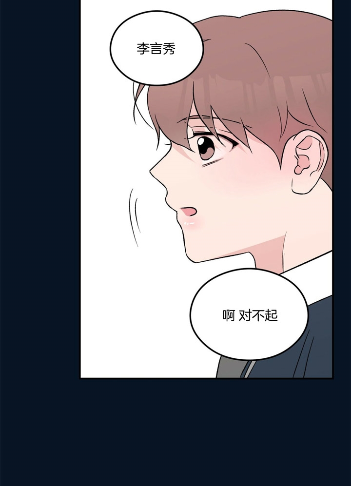 《翻转(I II季)》第41话 第20页
