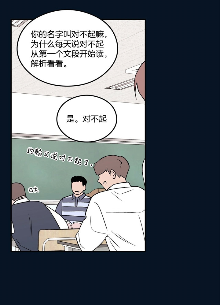 《翻转(I II季)》第41话 第21页