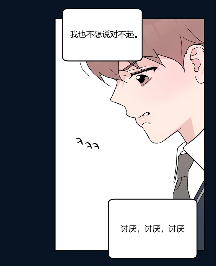《翻转(I II季)》第41话 第22页
