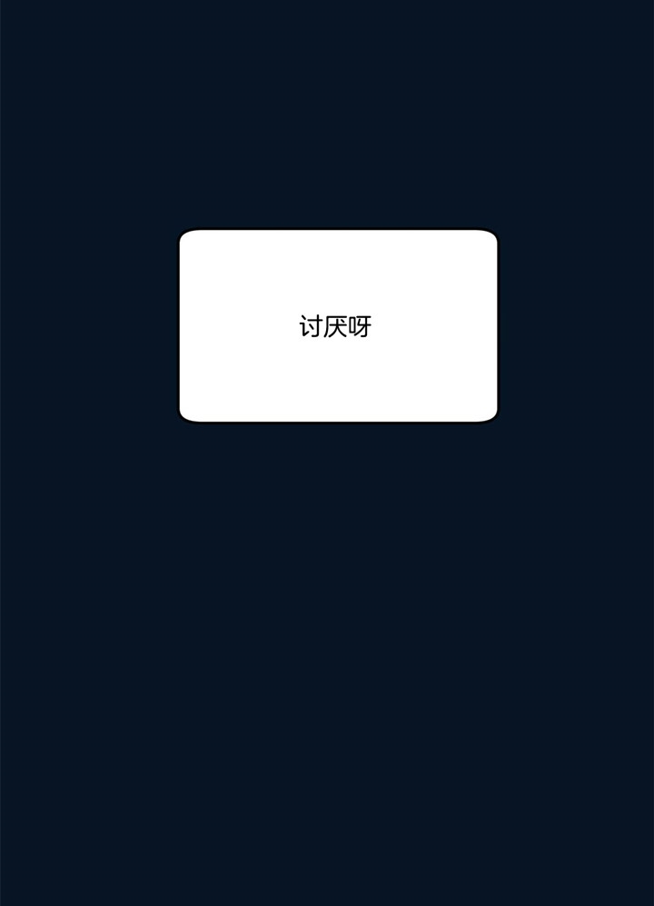 《翻转(I II季)》第41话 第23页