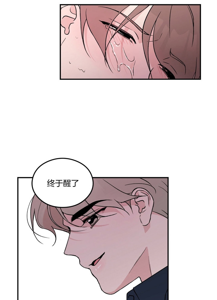 《翻转(I II季)》第41话 第2页