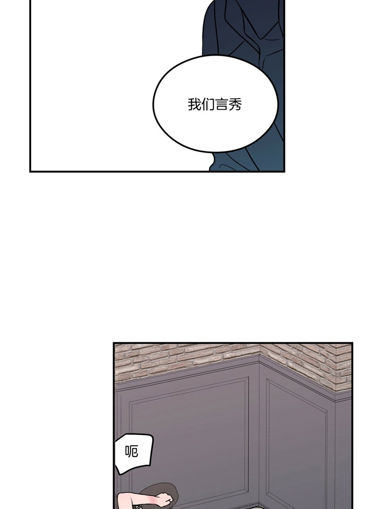 《翻转(I II季)》第41话 第3页