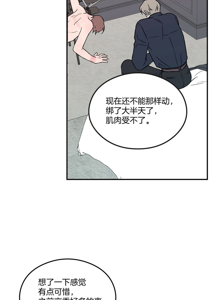 《翻转(I II季)》第41话 第4页