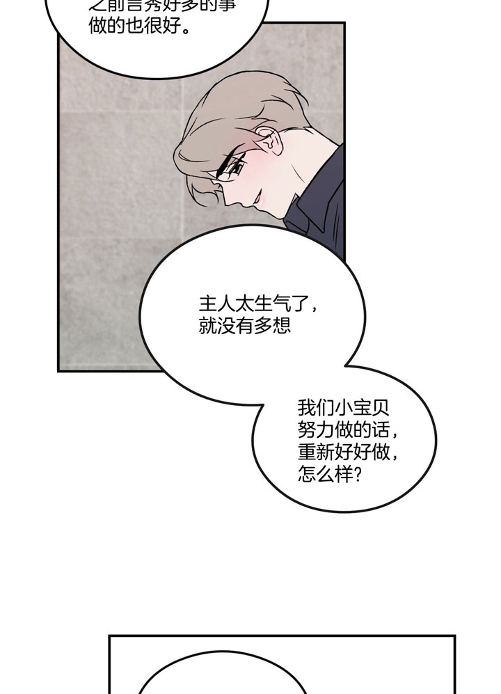 《翻转(I II季)》第41话 第5页