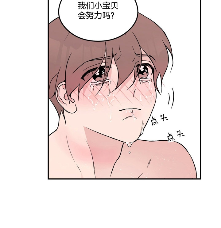 《翻转(I II季)》第41话 第6页