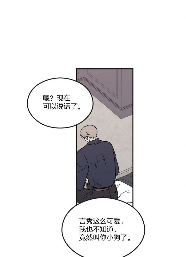 《翻转(I II季)》第41话 第7页