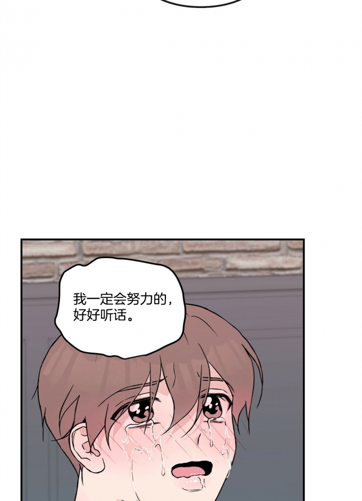《翻转(I II季)》第41话 第8页