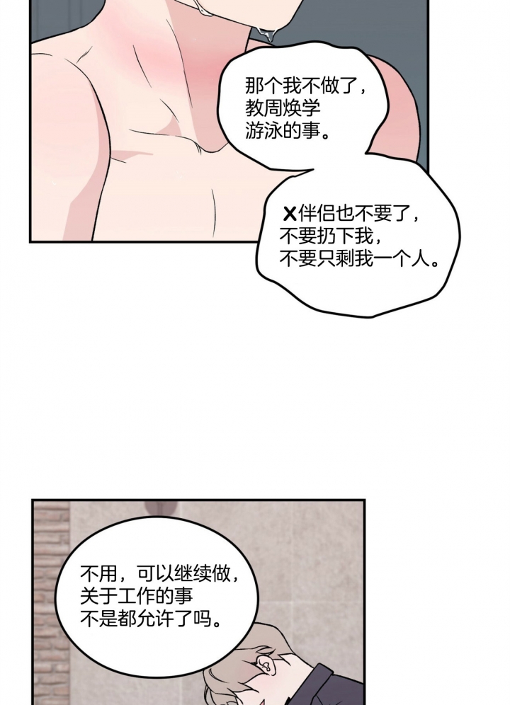 《翻转(I II季)》第41话 第9页