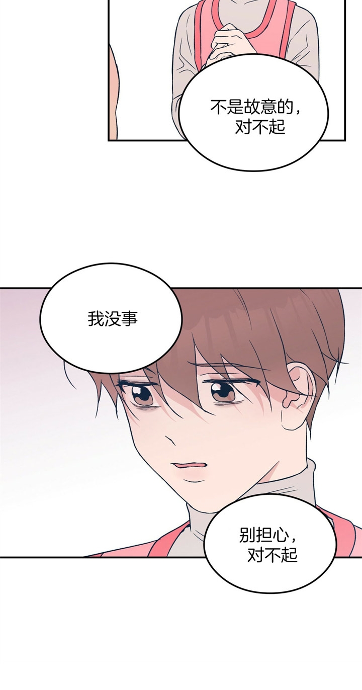 《翻转(I II季)》第45话 第10页