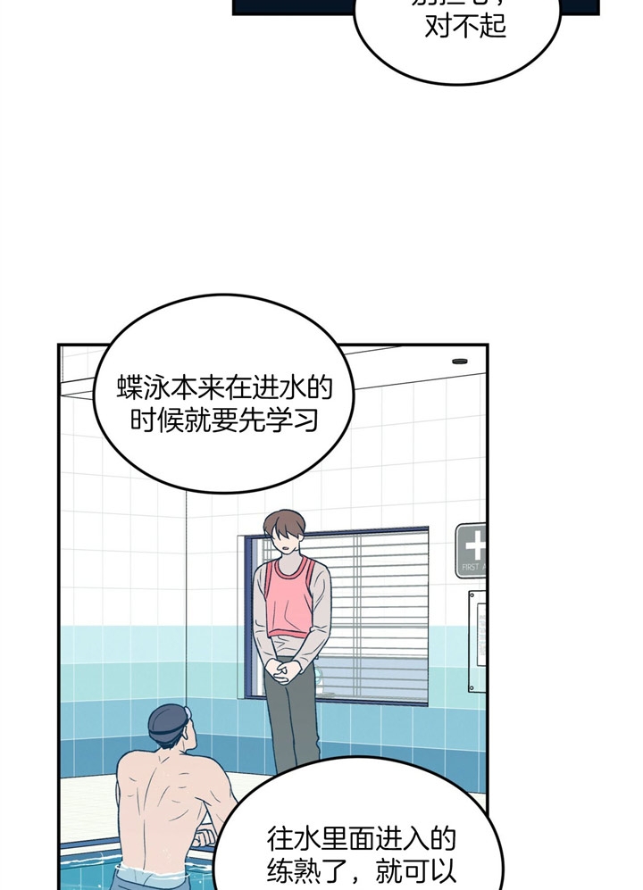 《翻转(I II季)》第45话 第13页