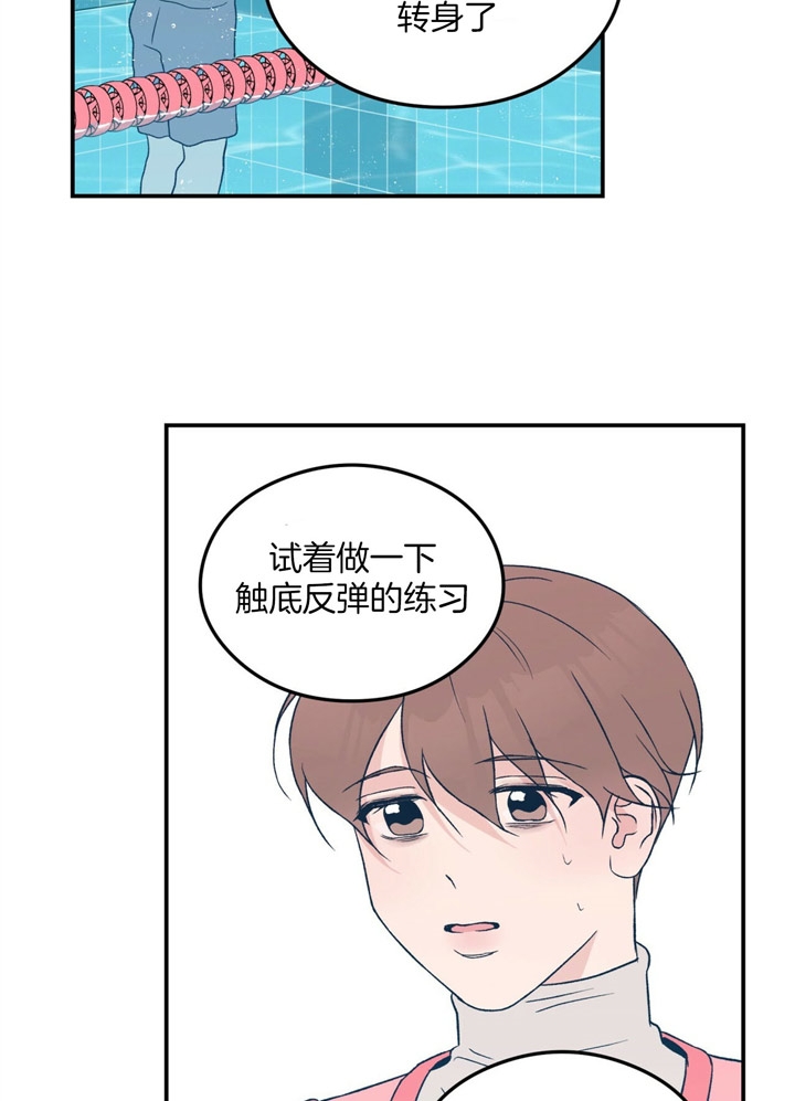 《翻转(I II季)》第45话 第14页