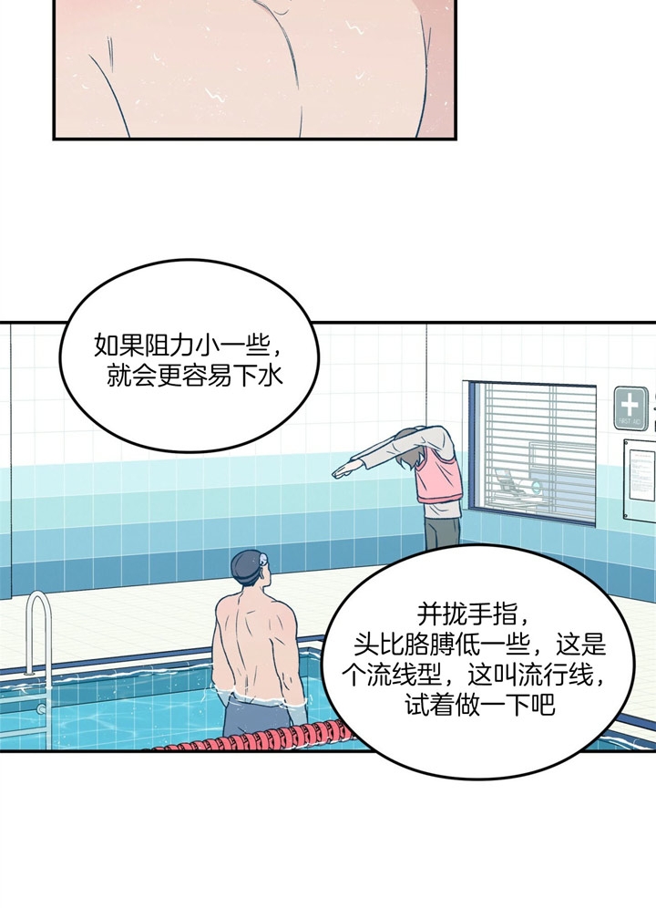 《翻转(I II季)》第45话 第16页