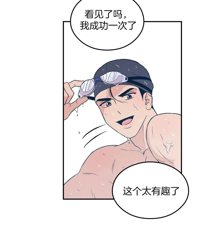 《翻转(I II季)》第45话 第22页