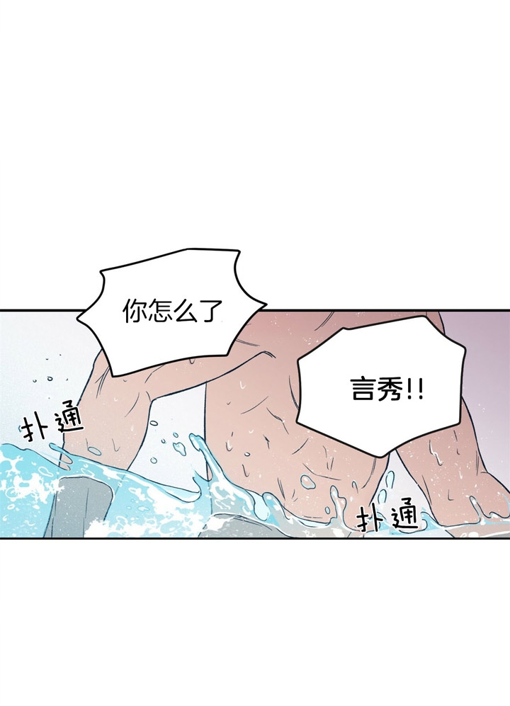 《翻转(I II季)》第45话 第24页