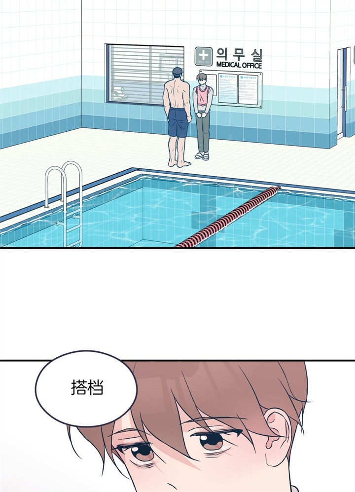 《翻转(I II季)》第45话 第3页