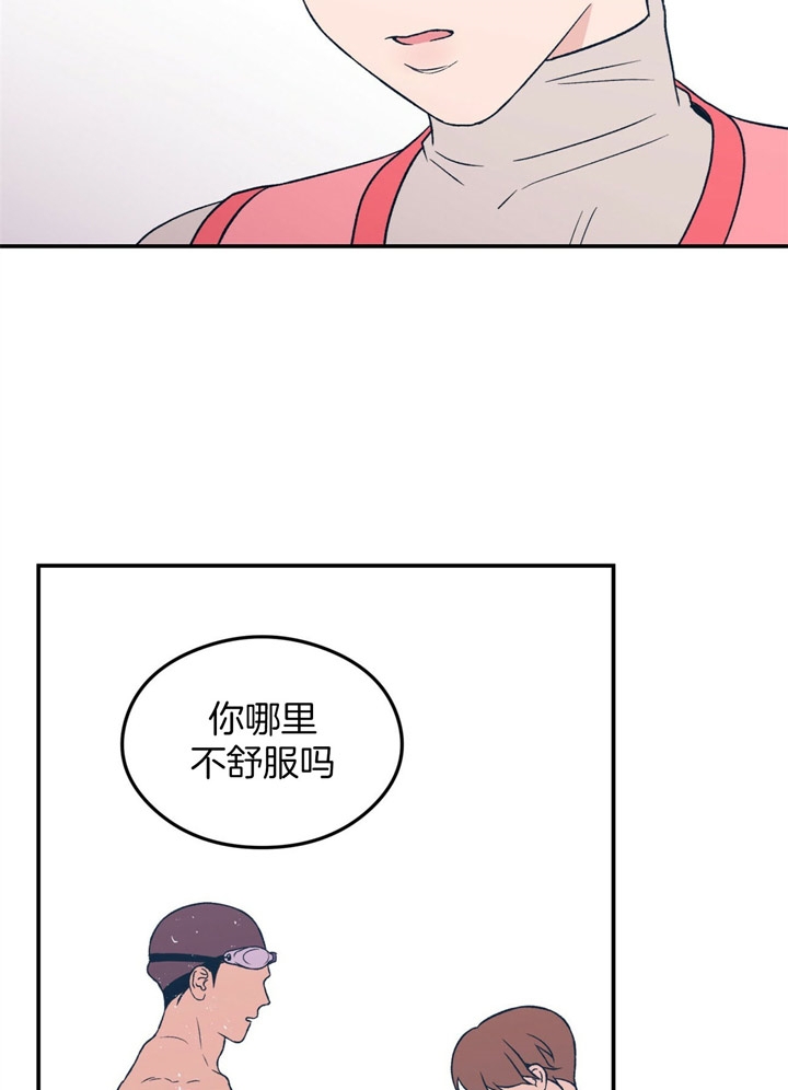 《翻转(I II季)》第45话 第4页