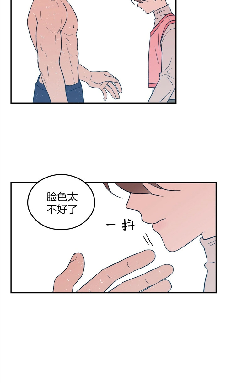 《翻转(I II季)》第45话 第5页