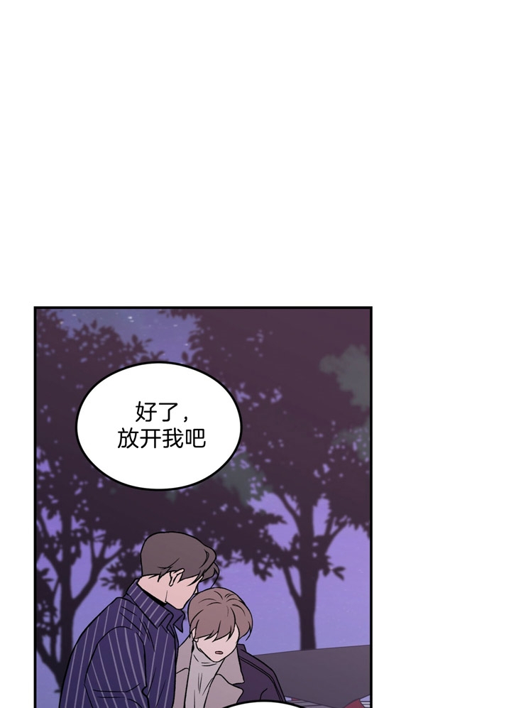 《翻转(I II季)》第46话 第13页