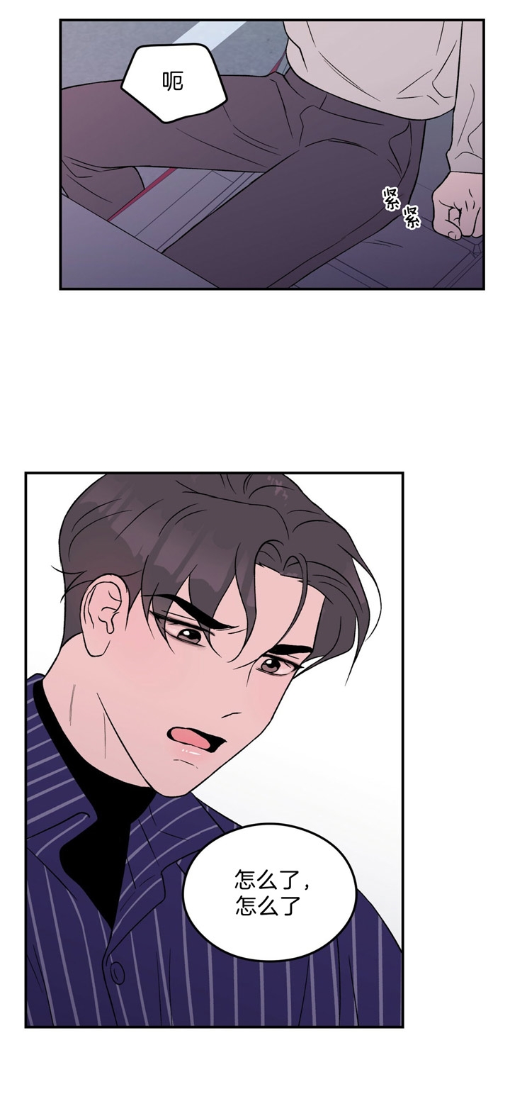 《翻转(I II季)》第46话 第15页