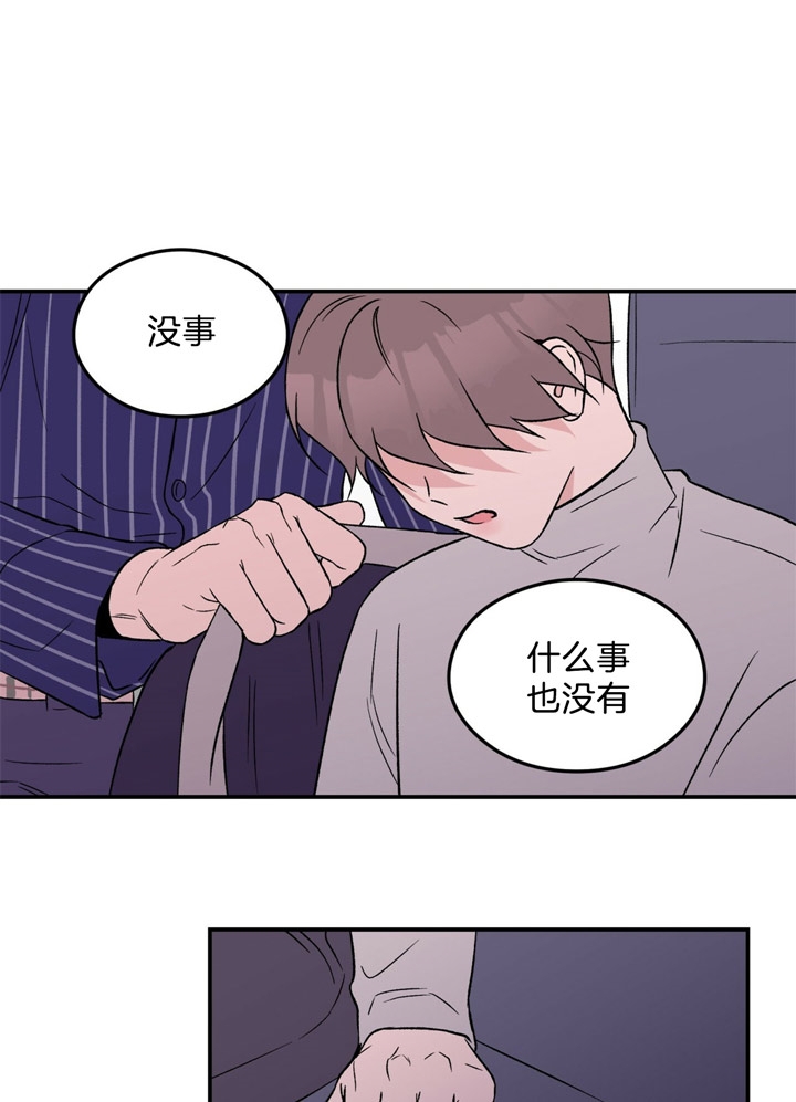 《翻转(I II季)》第46话 第16页