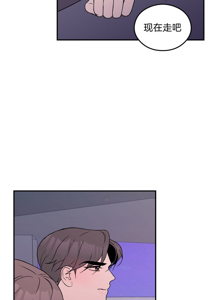 《翻转(I II季)》第46话 第17页