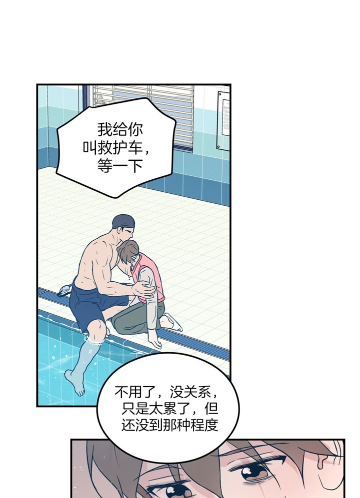 《翻转(I II季)》第46话 第1页