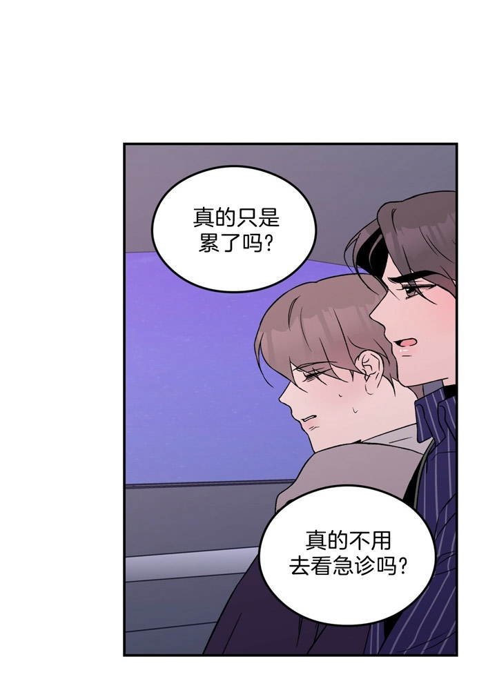 《翻转(I II季)》第46话 第20页
